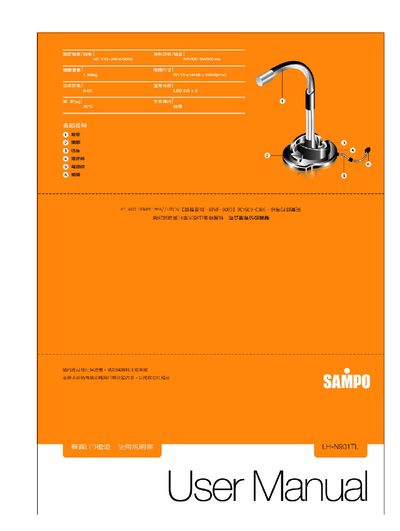 Sampo LH-N901TL LED Desk Lamp User Manual - cover page