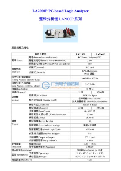 LA2000P Logic Analyzer User Manual - cover page