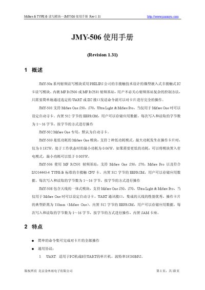 JMY-506 Mifare RFID Module User Manual - cover page