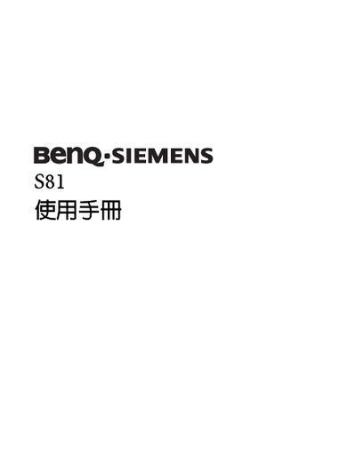 BenQ S81 Mobile Phone User Manual - cover page