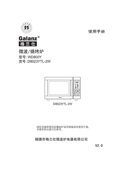 Galanz WD800Y Microwave Oven User Manual