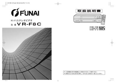 Funai VR-F8C User Manual