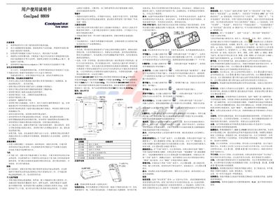 Coolpad 8809 User Manual - cover page