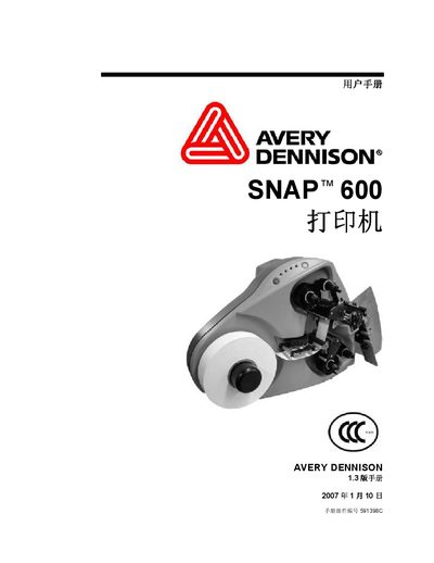 Avery Dennison SNAP 600 Printer User Manual - cover page