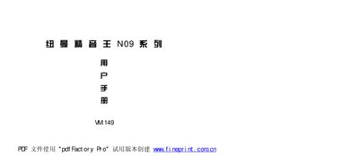 Newman N09 Series MP3 Player User Manual - cover page