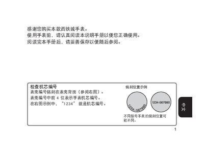 Citizen 901 Automatic Mechanical Watch User Manual - cover page