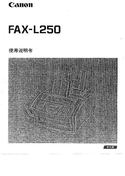 Canon FAX-L250 User Manual - cover page