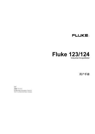 Fluke 123/124 ScopeMeter User Manual - cover page
