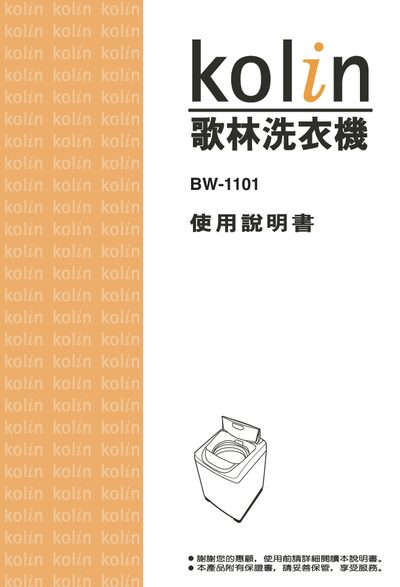 Kolin BW-1101 Washing Machine User Manual