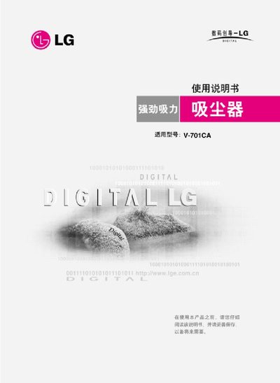 LG V-701CA Vacuum Cleaner User Manual - cover page