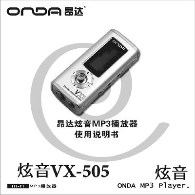 ONDA VX-505 MP3 Player Manual - cover page