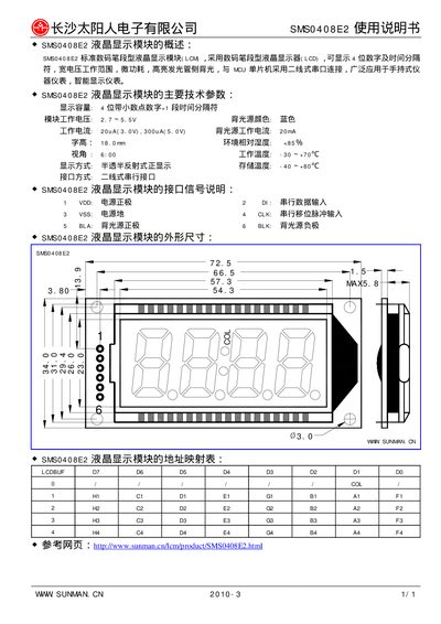 Sunman SMS0408E2 Display Module User Manual - cover page