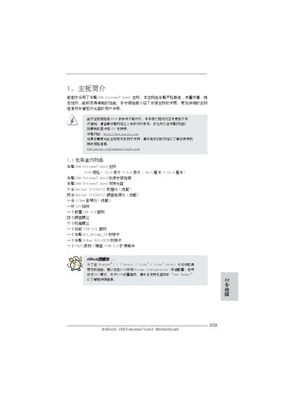 ASRock Z68 Extreme7 Gen3 Installation Guide - cover page