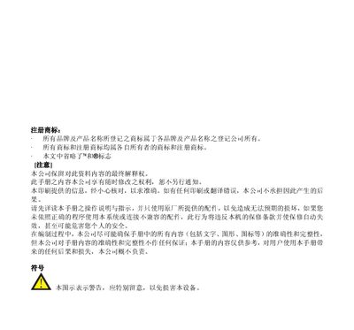 Founder Navigator GPS User Manual - cover page