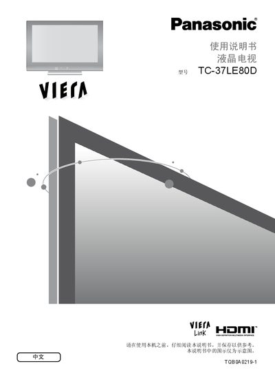 Panasonic TC-37LE80D Television User Manual - cover page