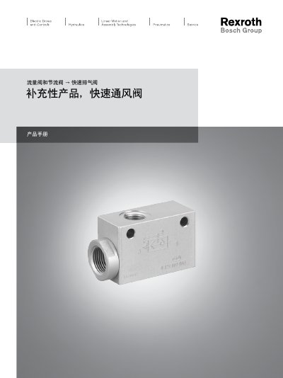 Bosch Rexroth 0821002003/0821002004/0821002002 Quick Vent Valve Product Leaflet - cover page