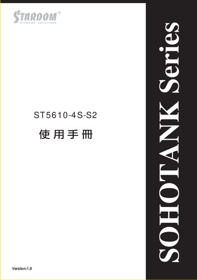Stardom ST5610-4S-S2 User Manual - cover page