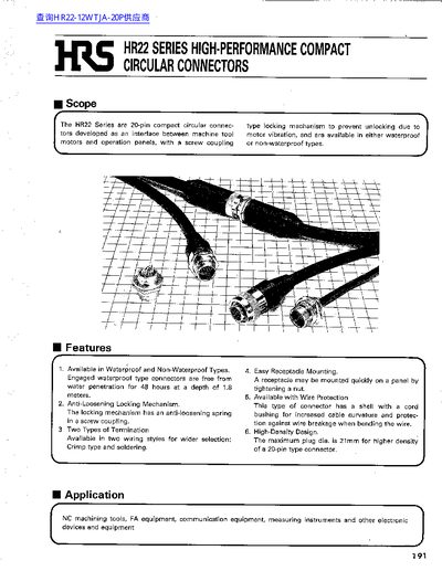 HRS HR22 Series High-Performance Compact Circular Connectors Product Leaflet - cover page