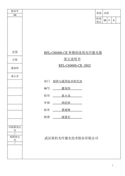 Raycus RFL-C6000S-CE Continuous-Wave Fiber Laser User Guide - cover page