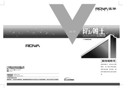 RONA ROWAN21G6 Television User Manual - cover page