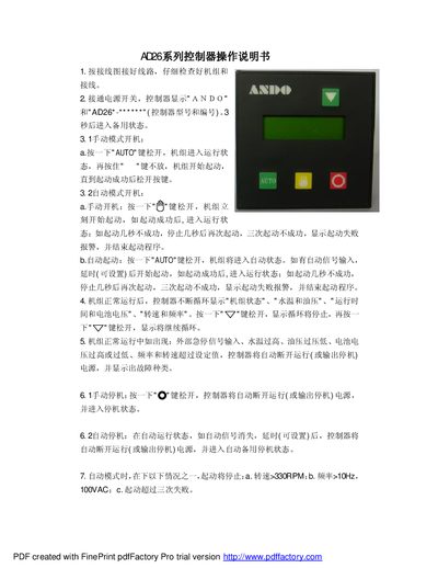 AD26 Controller Operating Manual - cover page