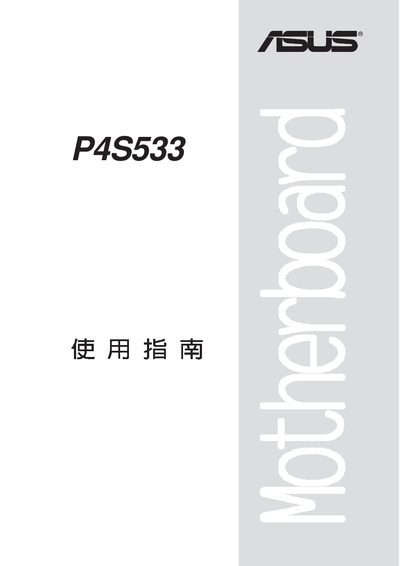 ASUS P4S533 Motherboard User Manual