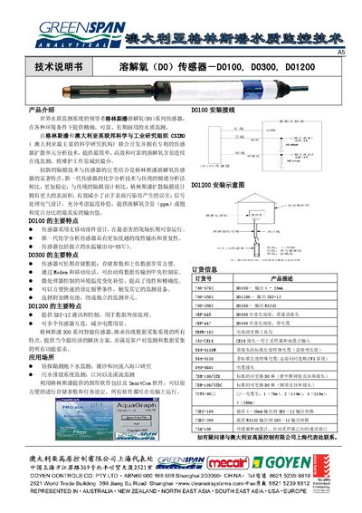 GOYEN D0100/D0300/D01200 Dissolved Oxygen Sensor Technical Manual - cover page