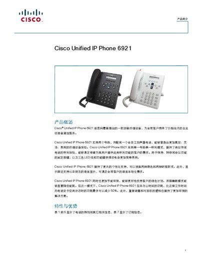 Cisco 6921 IP Phone Service Manual - cover page