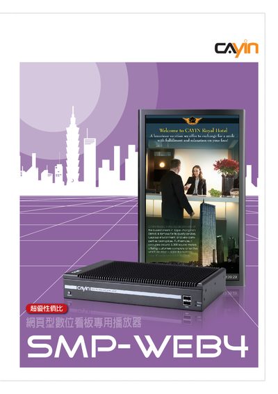 CAYIN SMP-WEB4 Media Player Manual