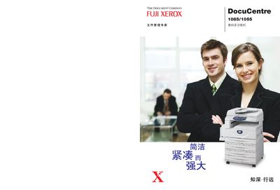 Fuji Xerox DocuCentre 1085/1055 Digital Multi-Function Machine User Manual - cover page