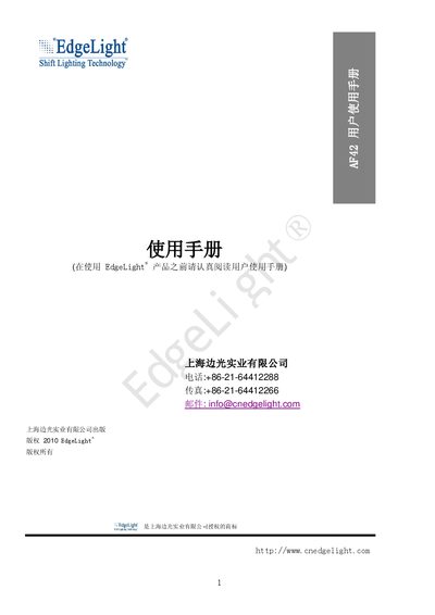EdgeLight AF42 User Manual - cover page