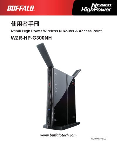 Buffalo WZR-HP-G300NH Router Reference Manual - cover page