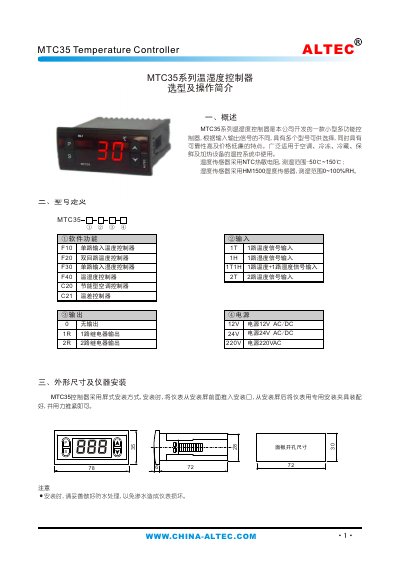 Altec MTC35 Temperature Controller User Manual