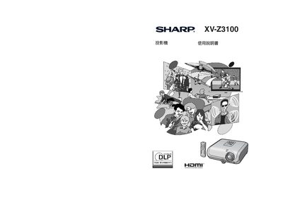 Sharp XV-Z3100 Projector User Manual - cover page