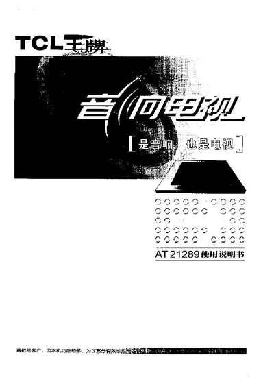 TCL AT21289 TV User Manual - cover page