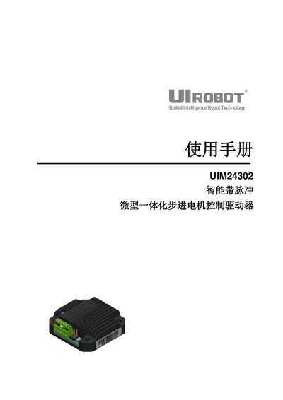 UIROBOT UIM24302 Stepper Motor Driver User Manual